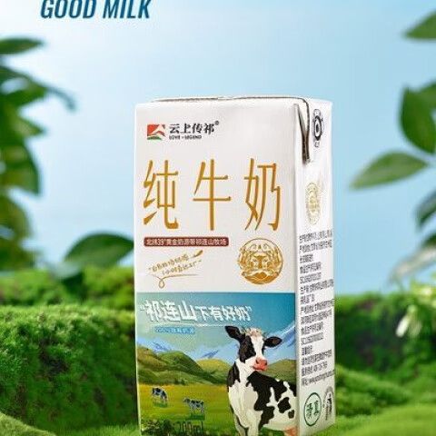 前进牧场纯牛奶安全吗游戏截图