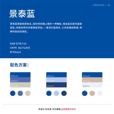 蓝色最佳颜色搭配图图标