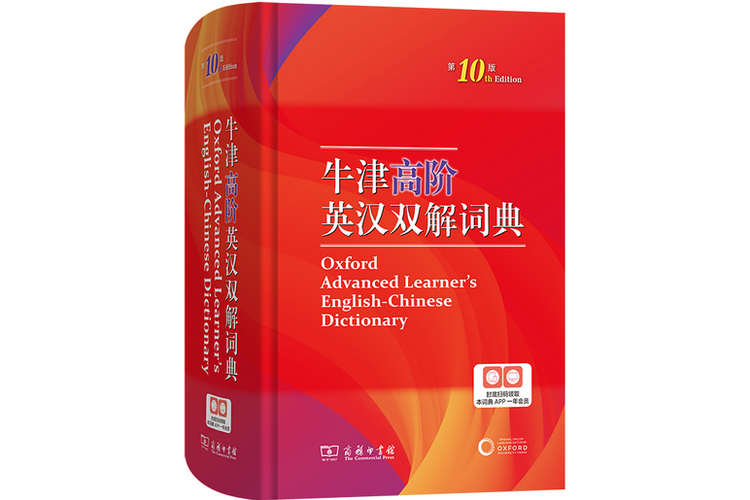 牛津词典游戏截图