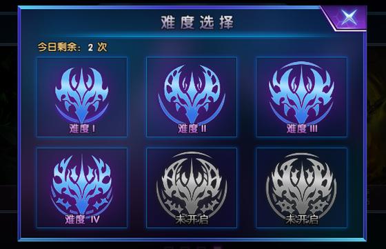 诸神试炼奖励一览表缩略图