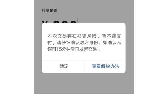 户名错误账号没错还能转账成功吗