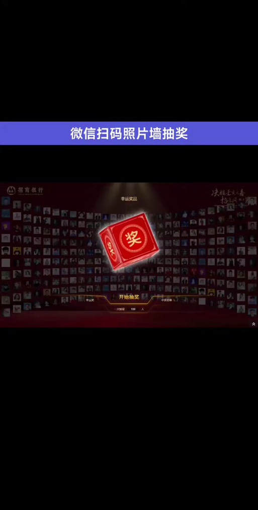 微信免费抽奖小程序