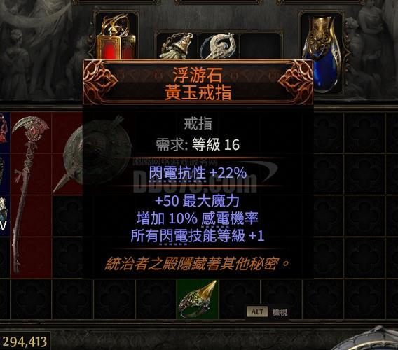 流放之路为什么收暗金戒指图标