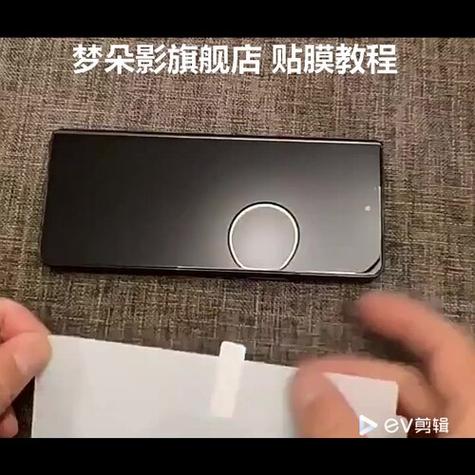 手机软膜贴膜视频教程缩略图