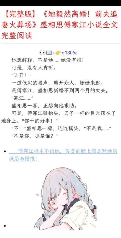 盛阅小说在线阅读