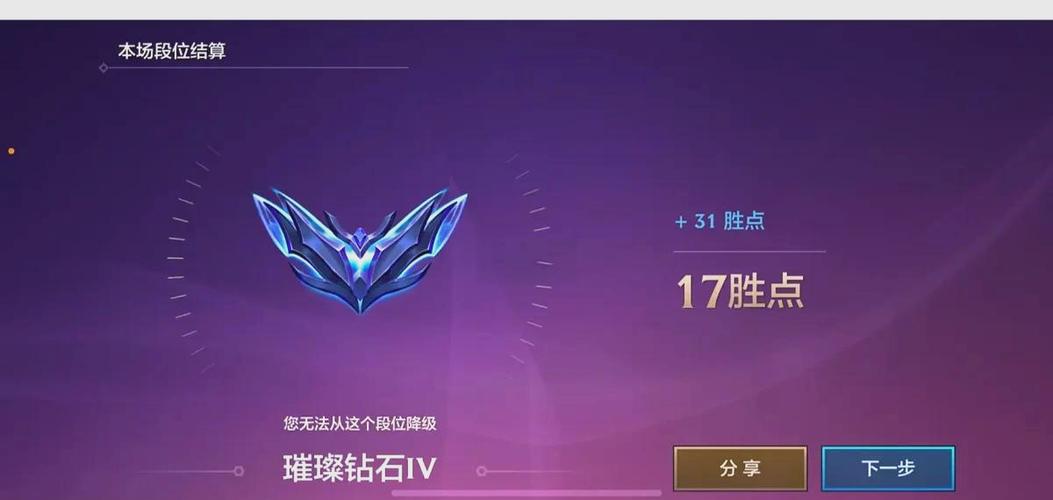 黄金能跟钻石打排位吗游戏截图