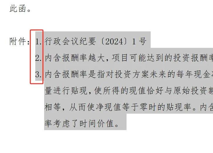 word如何对齐缩略图