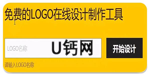 钙网logo设计在线生成免费缩略图
