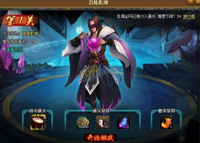 百炼乾坤TxT