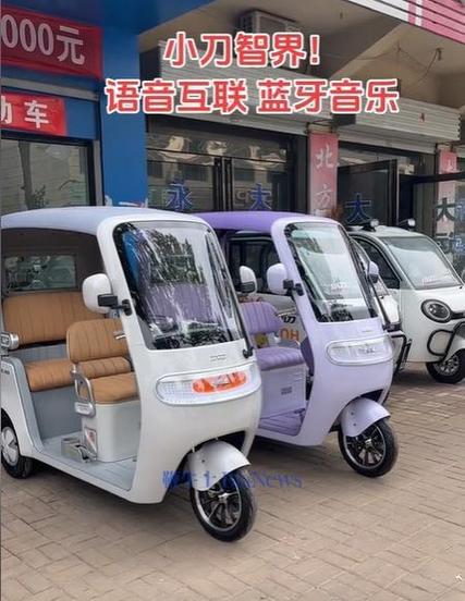 三轮车声音怎么关