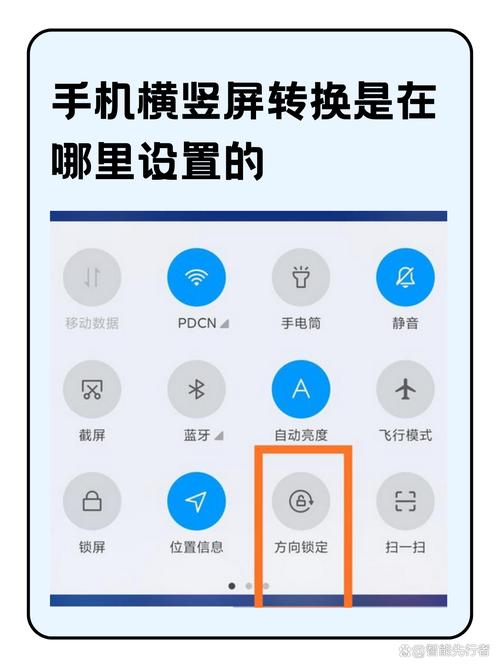 华为手机怎么横竖屏切换