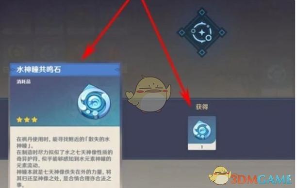 共鸣石只能用一次吗