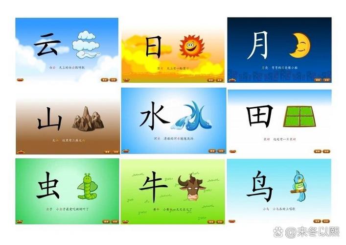 古古识字和悟空识字缩略图