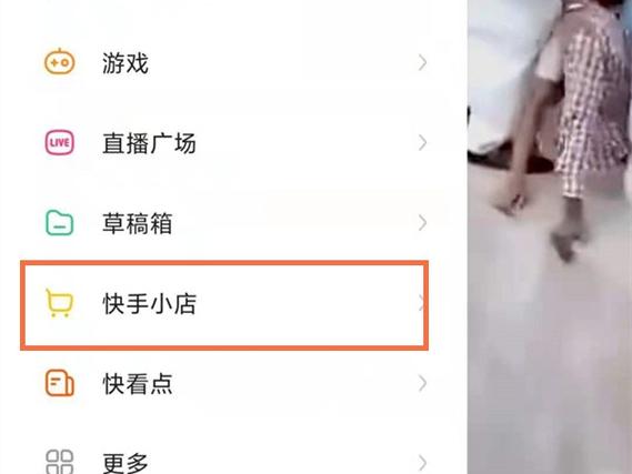 快手订单代付在哪里
