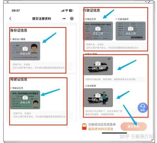 高德车主怎么注册怎么接单缩略图