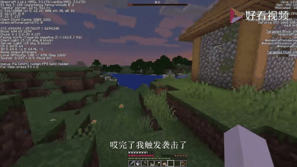 我的世界怎么用指令触发袭击缩略图