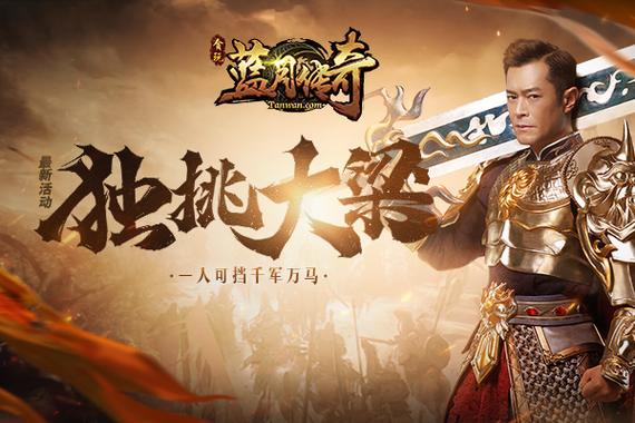 传奇贪玩蓝月缩略图