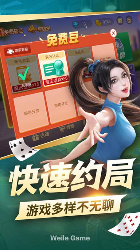 微乐够级新手兑换码