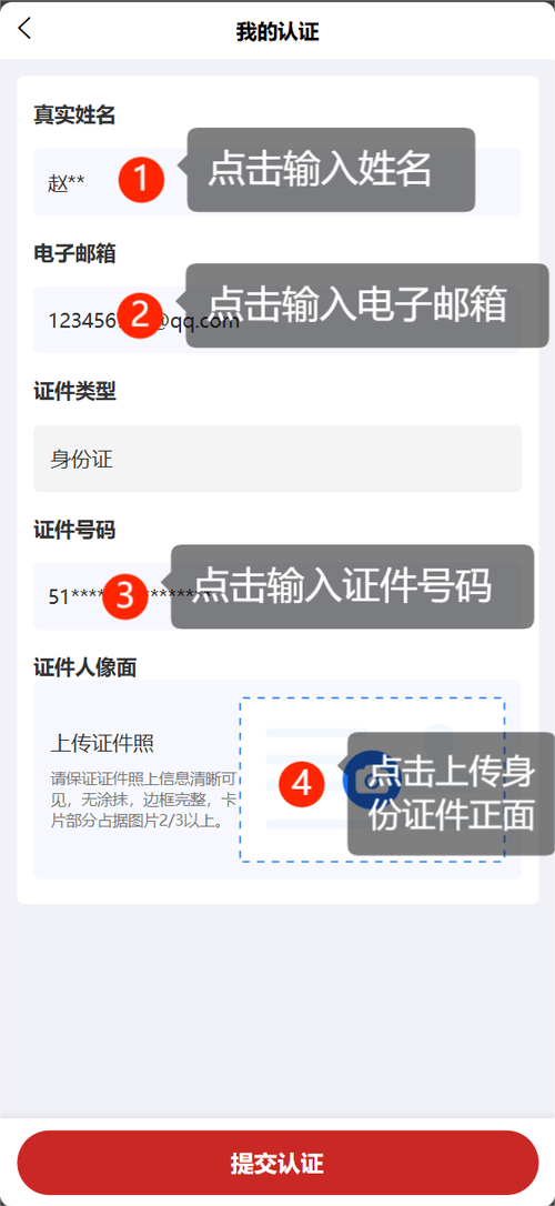 身份证认证次数超限怎么办游戏截图