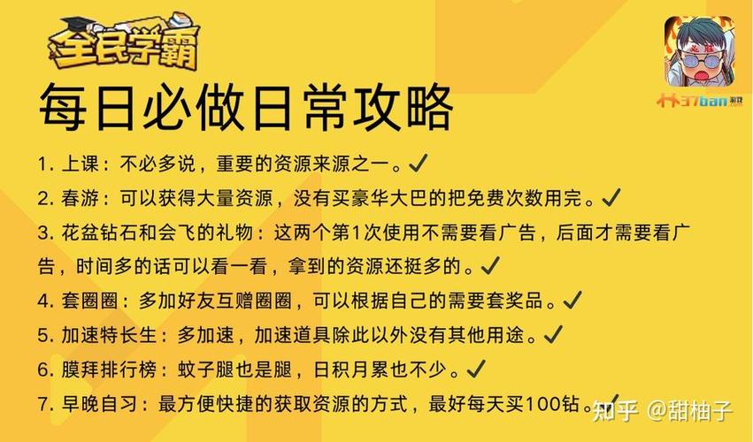全民学霸十连抽礼包码缩略图