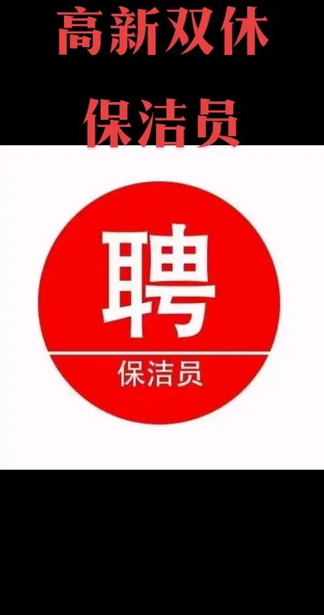 重庆清洁工招聘图标