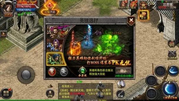 1.76合击版本手游游戏截图