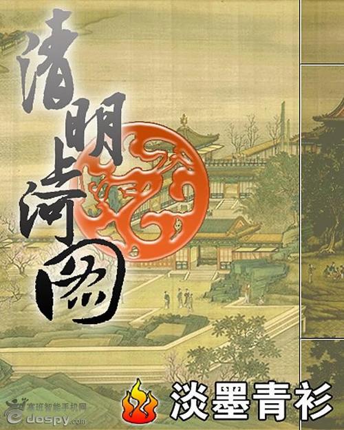 淡墨青衫作品排序游戏截图