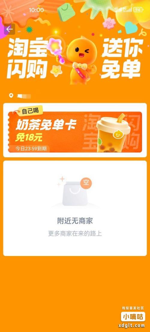 来杯奶茶app官网图标