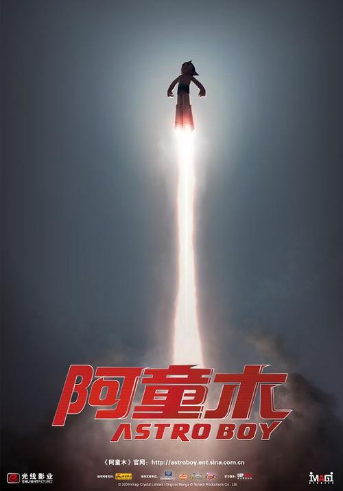 阿童木电影在线观看