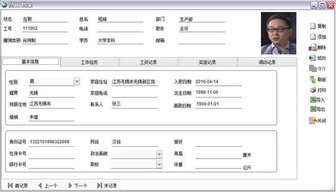 没读高中人事档案怎么建立