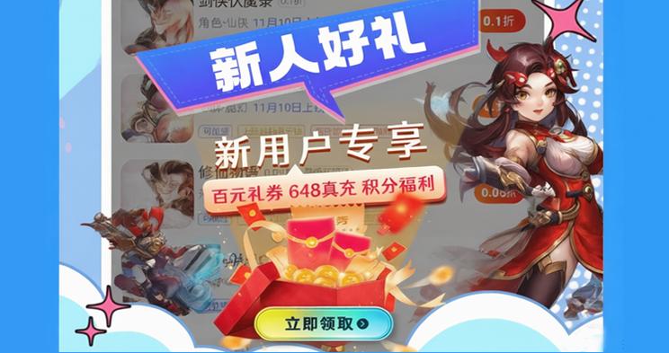 内购游戏大全内购无限版图标