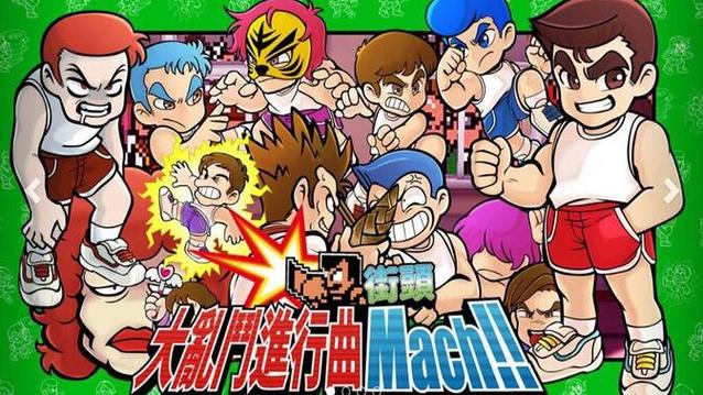热血大乱斗功夫街头无限金币图标