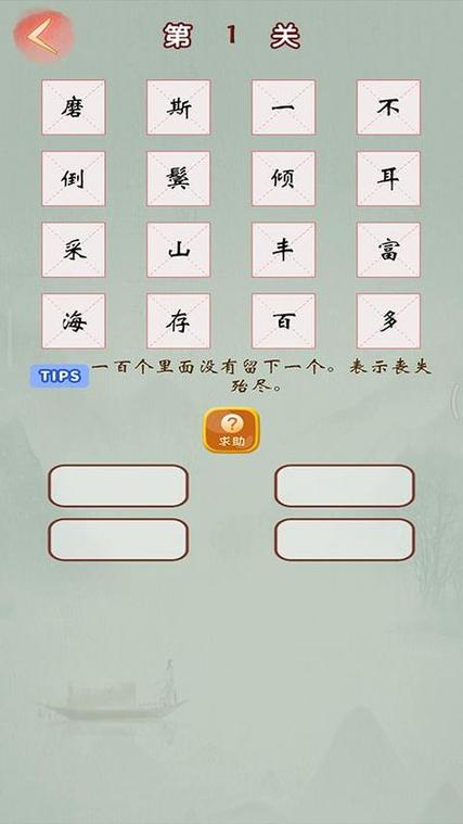 成语接龙赚钱游戏图标