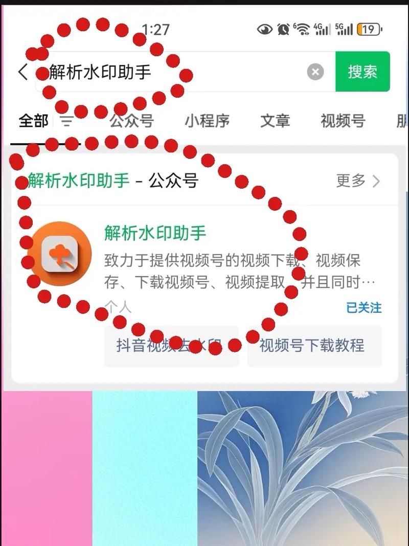 抖音视频保存方法