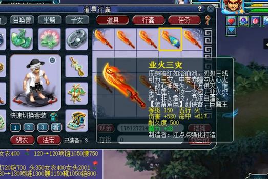 梦幻西游150武器属性范围缩略图