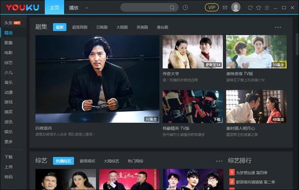 优酷视频去广告去升级版缩略图