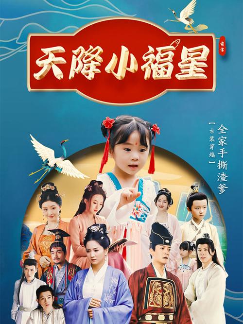 天降小福星游戏规则缩略图
