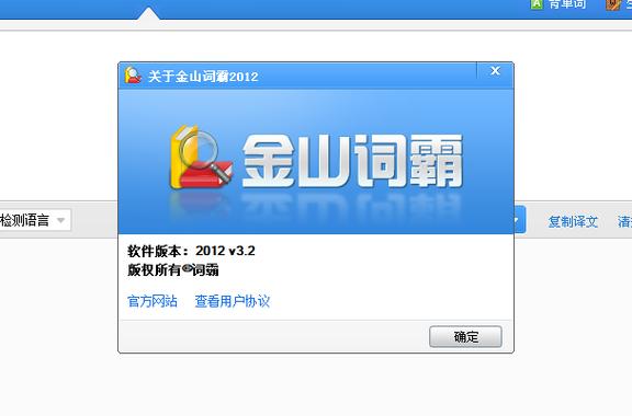 金山词霸网页版图标