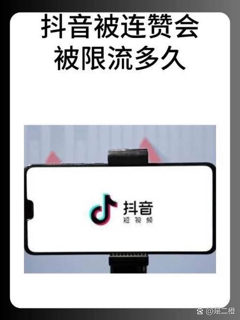 抖音取消赞会影响流量吗缩略图