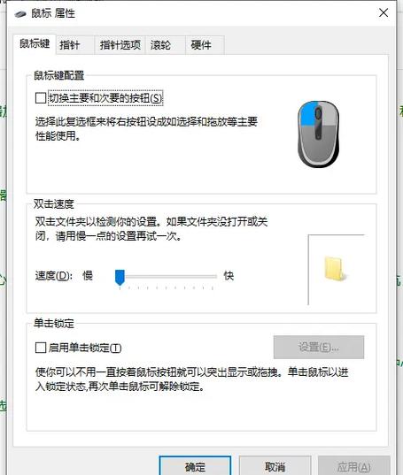 win7鼠标设置在哪缩略图