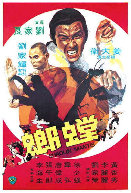 电影《螳螂》缩略图