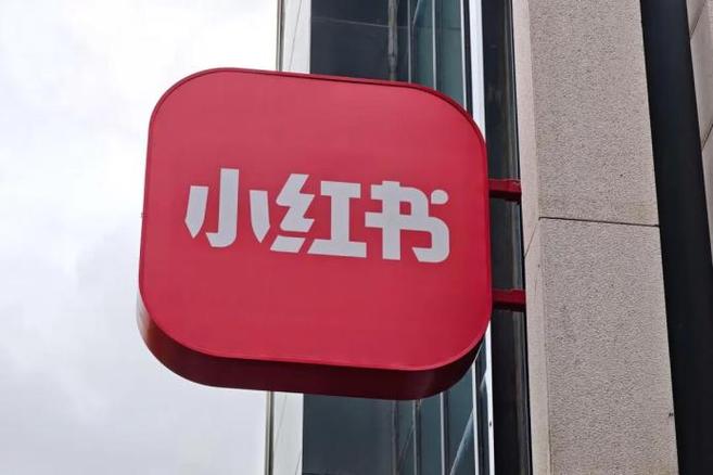 小红书会员有必要买吗缩略图