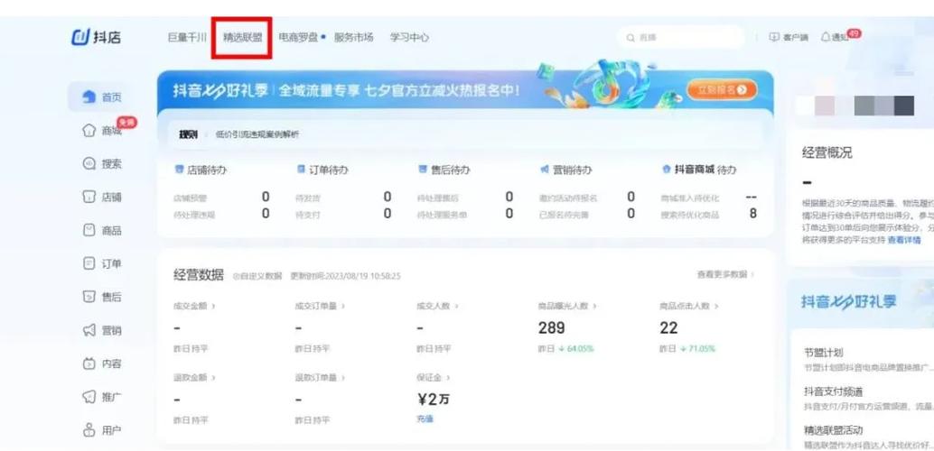 淘宝客哪个平台佣金高缩略图