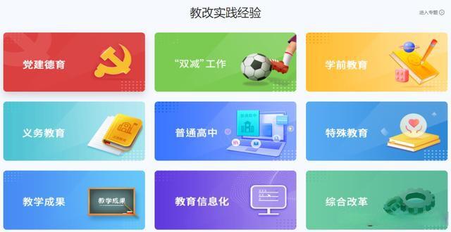潍坊市云教育平台游戏截图