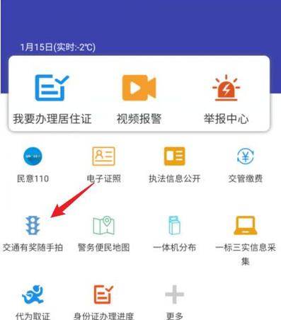 123123交管违章查询官网缩略图