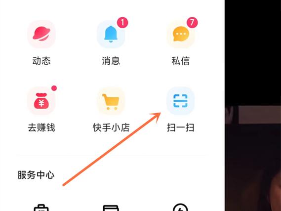 快手极速版自动刷视频神器缩略图