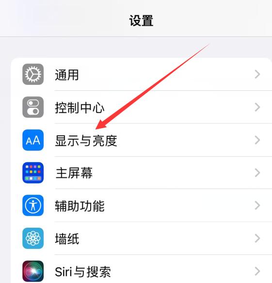 苹果手机屏幕变暗怎么回事图标