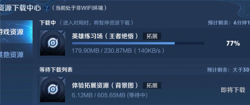 王者荣耀更新包下载游戏截图