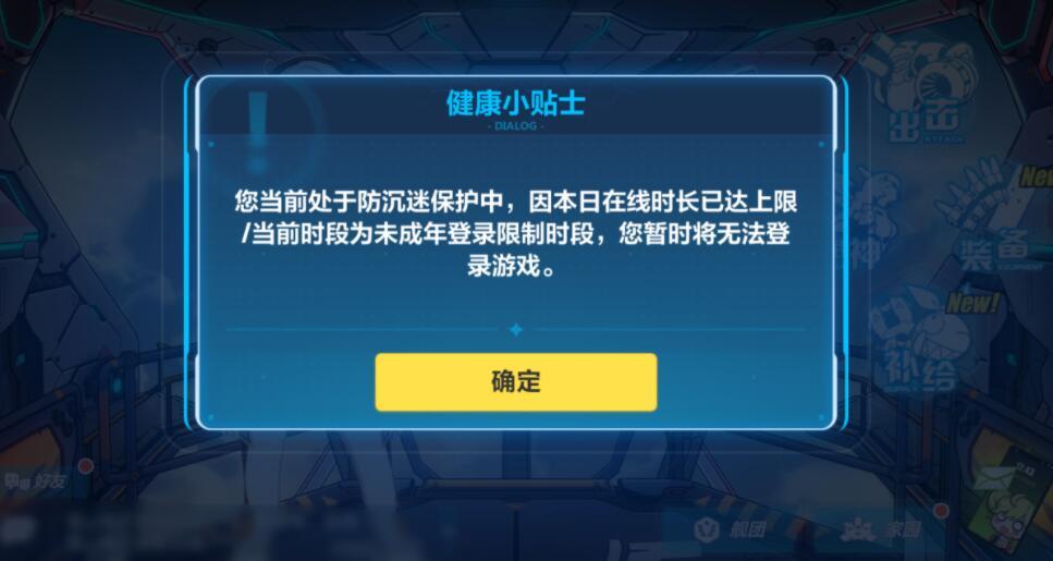 怎么解原神防沉迷