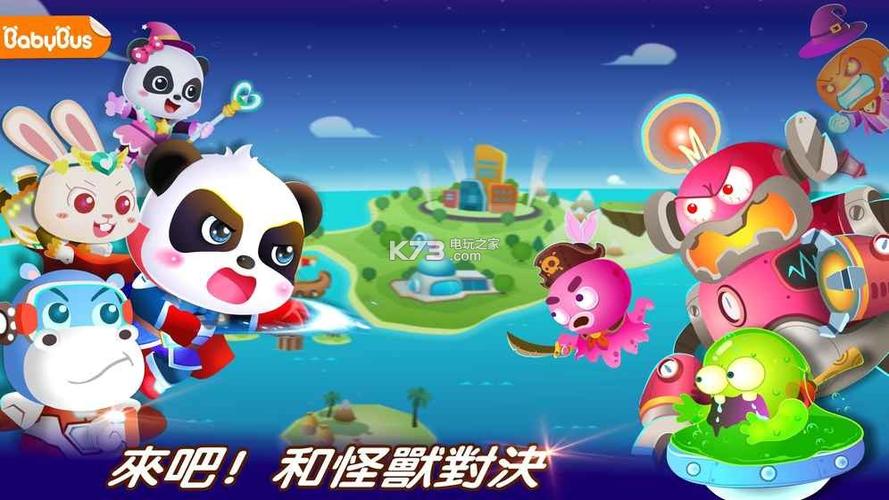 宝宝巴士超级英雄下载2023缩略图